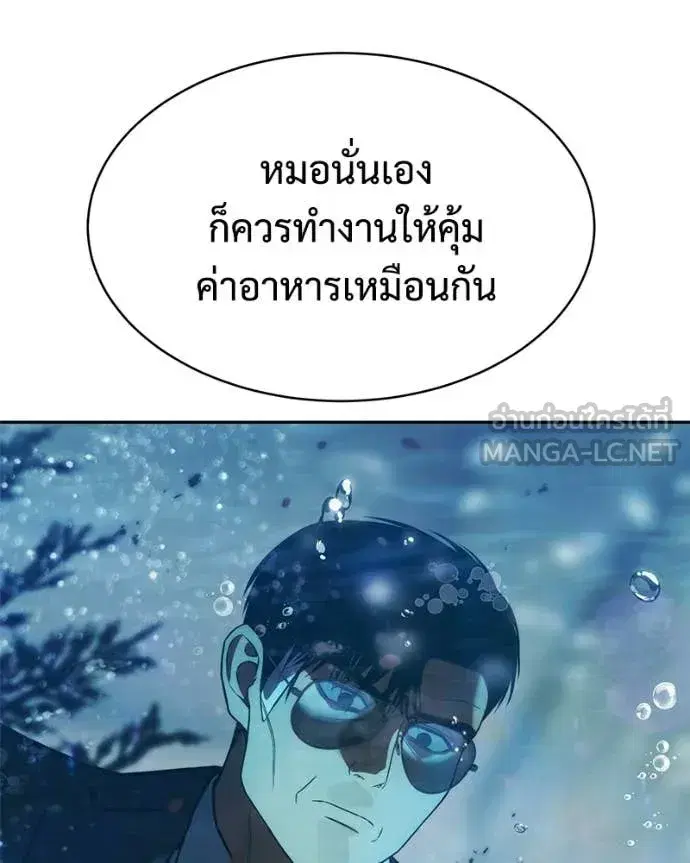 Baek XX ตอนที่ 167 หน้า 142