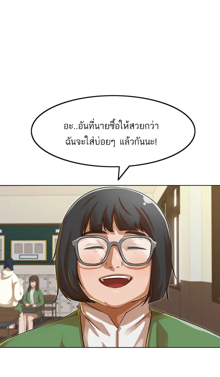 Random Chat ตอนที่ 125 หน้า 38