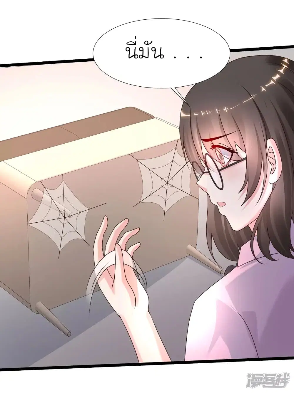 The Strongest Peach Blossom ตอนที่ 226 หน้า 7