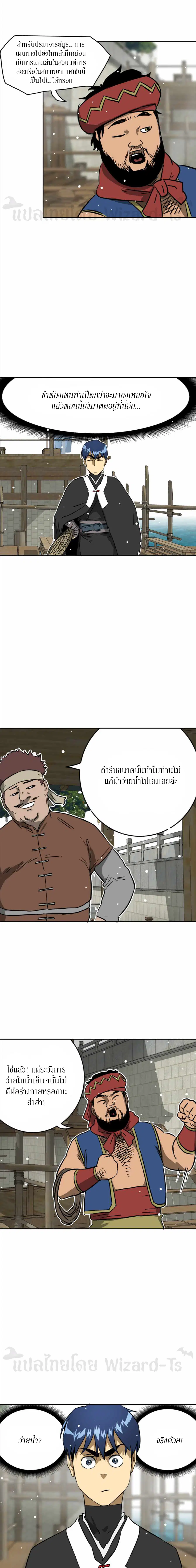Infinite Level Up In Murim ตอนที่ 62 หน้า 19