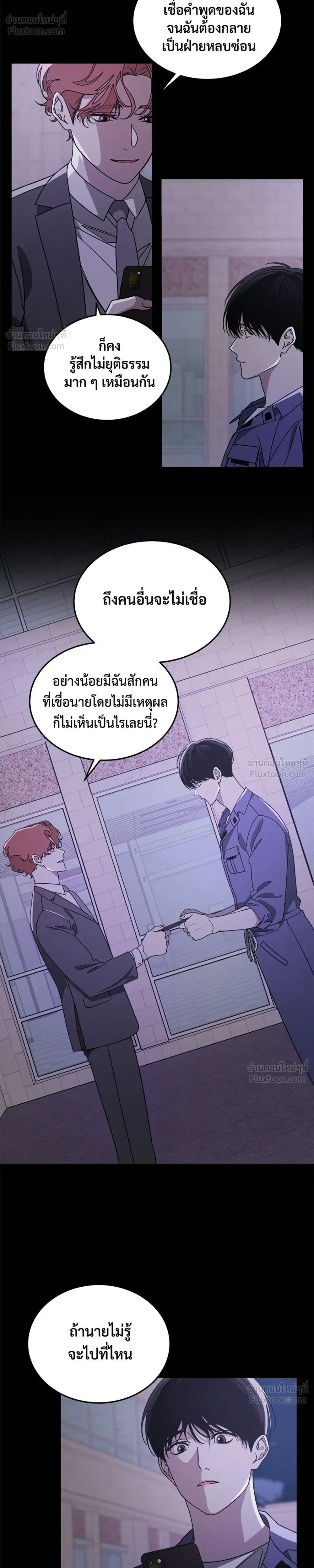 Let’s Go to My House! – มาบ้านพี่เถอะน้อง ตอนที่ 3 หน้า 4