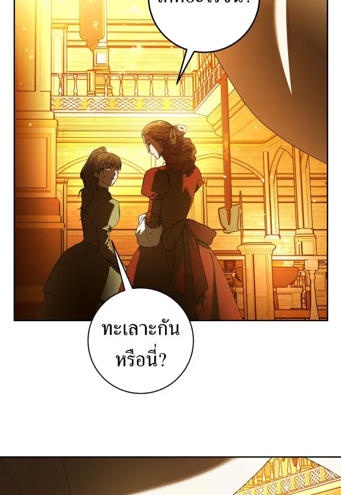 Your Throne ตอนที่ 242 หน้า 16