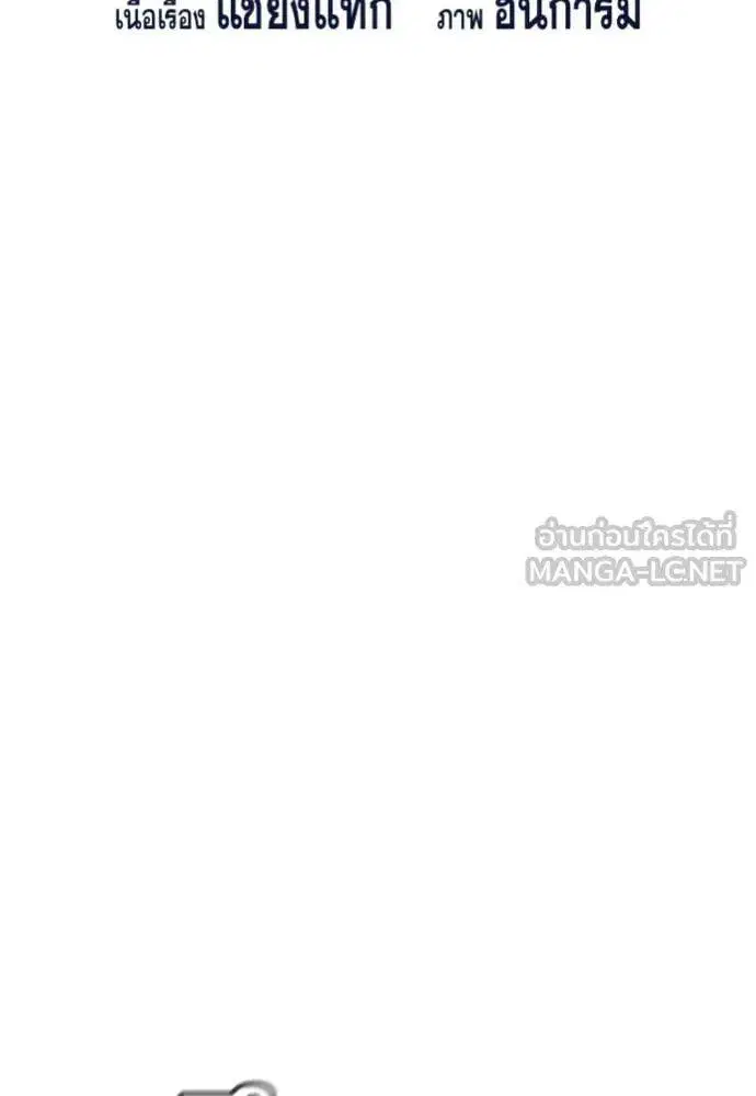 True Education ตอนที่ 219 หน้า 17