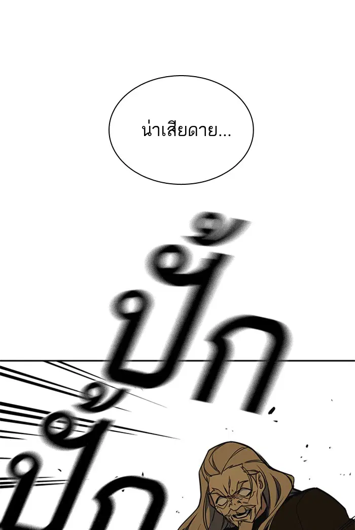 Study Group ตอนที่ 80 หน้า 87