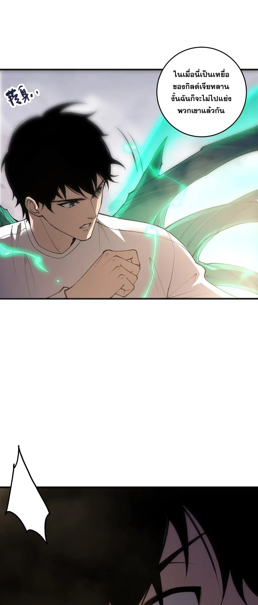 Necromancer King of The Scourge ตอนที่ 254 หน้า 31