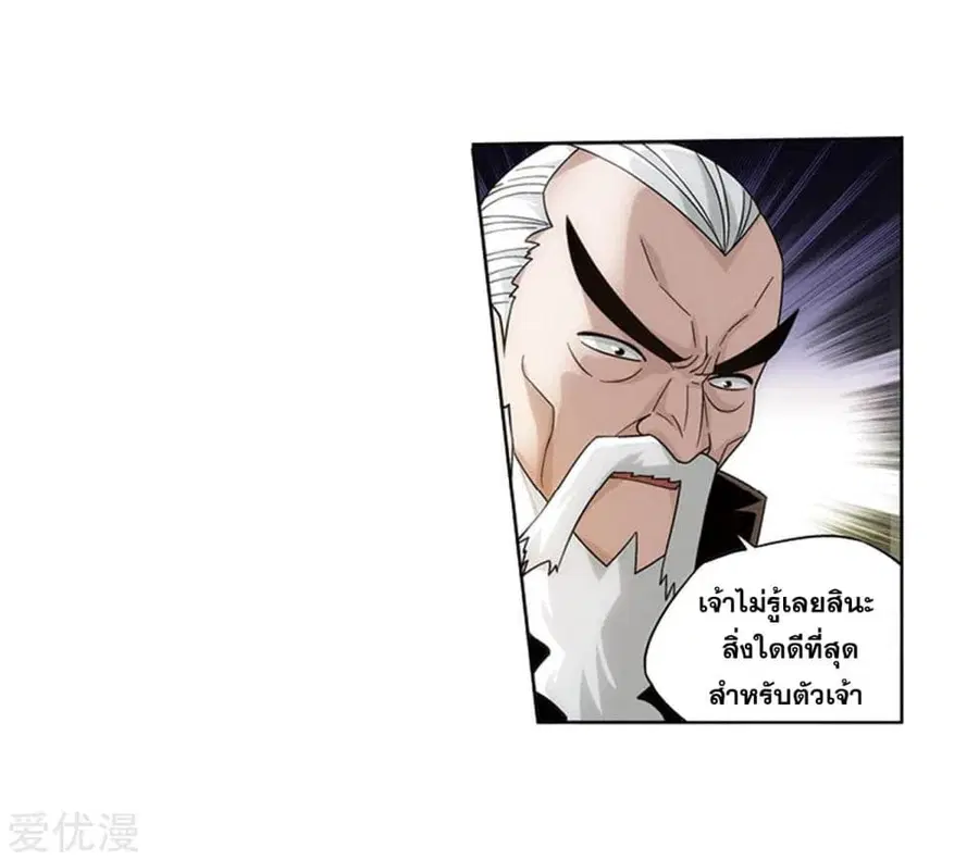 Doupo Cangqiong ตอนที่ 274 หน้า 7