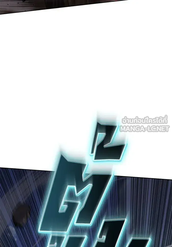 The Lazy Lord Masters the Sword ตอนที่ 101 หน้า 21