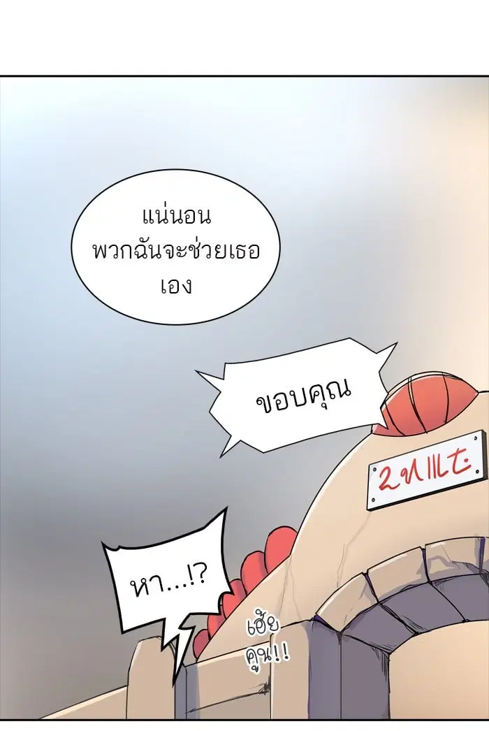 Tower of God ตอนที่ 348 หน้า 12