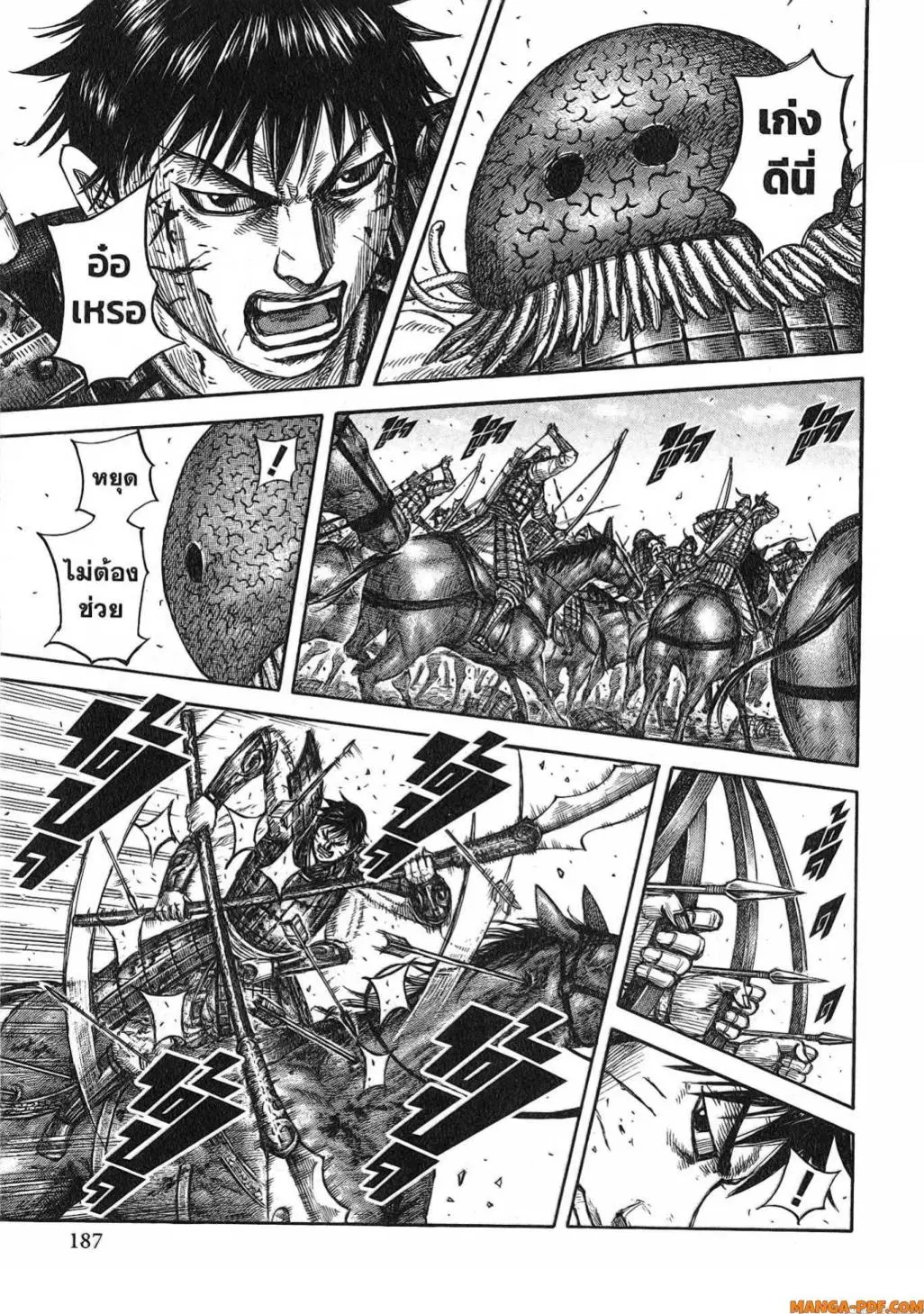 Kingdom ตอนที่ 822 หน้า 4