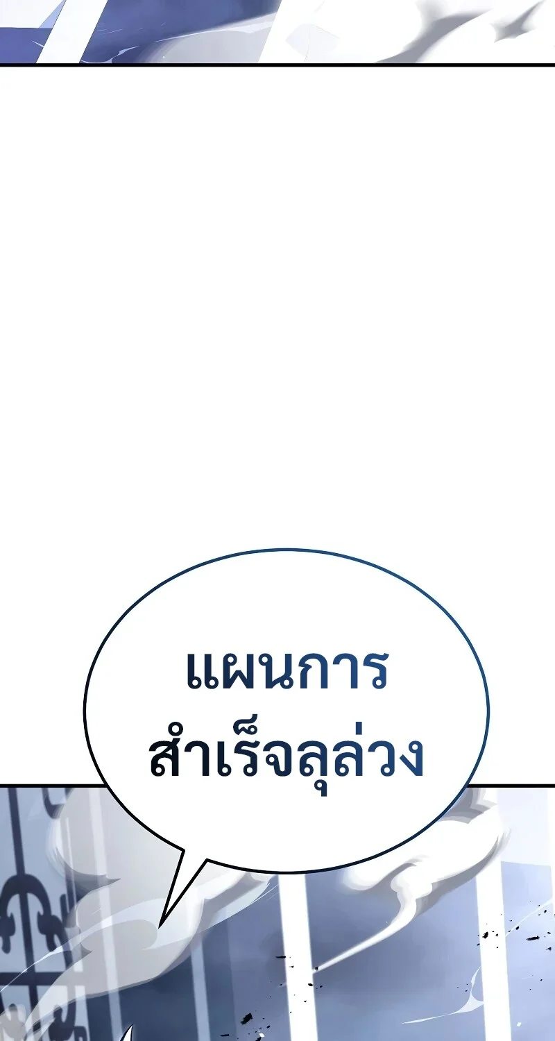 The Hero Returns ตอนที่ 152 หน้า 102