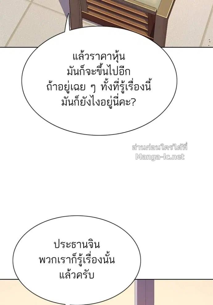 Reborn Rich ตอนที่ 106 หน้า 66