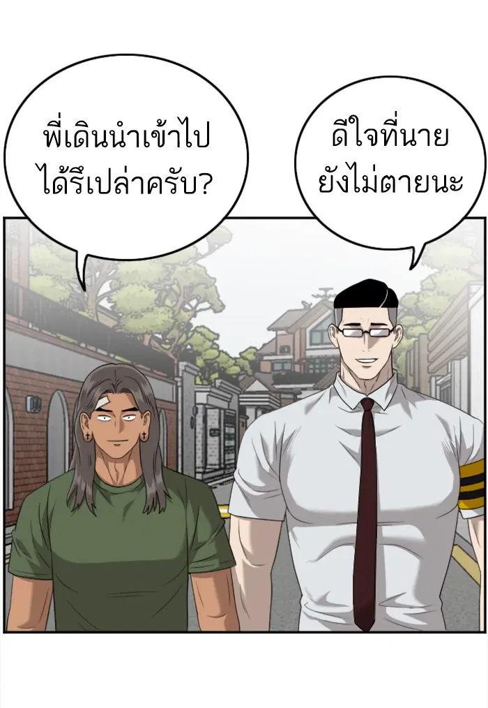 Bad Guy ตอนที่ 122 หน้า 26