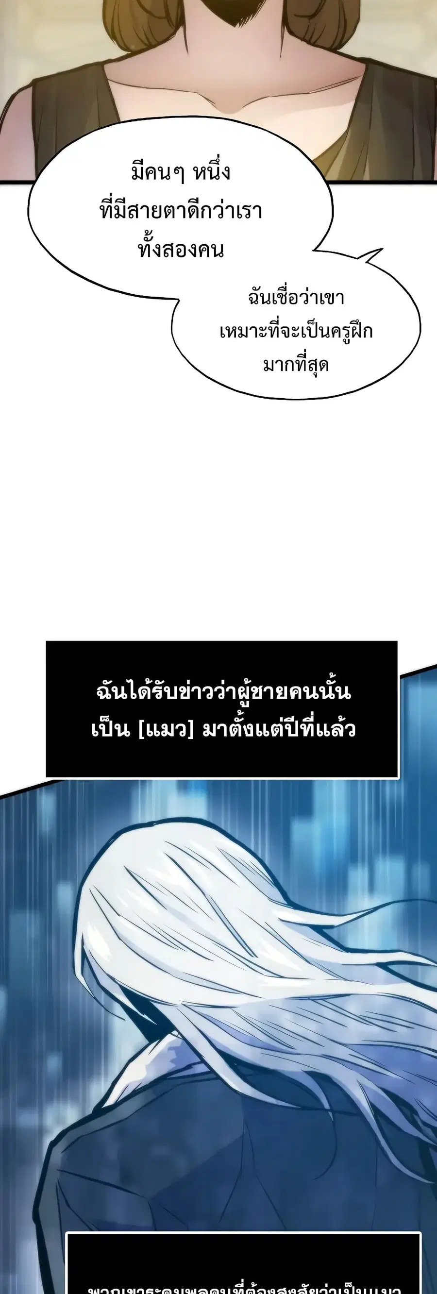 Past Life Returner ตอนที่ 44 หน้า 36