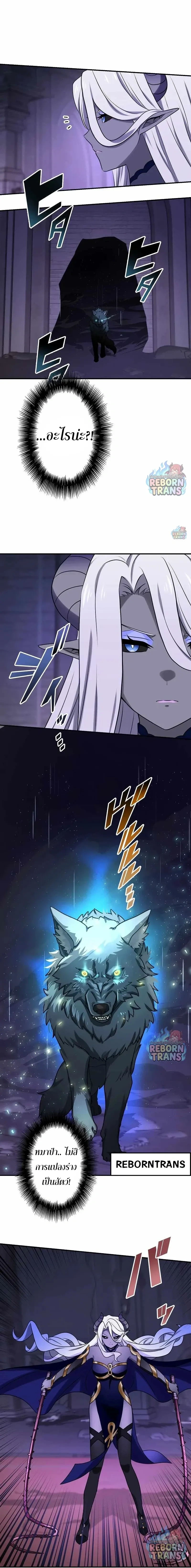 The Strongest Assassin Gets Transferred To Another World With His Whole Class ตอนที่ 77 หน้า 16
