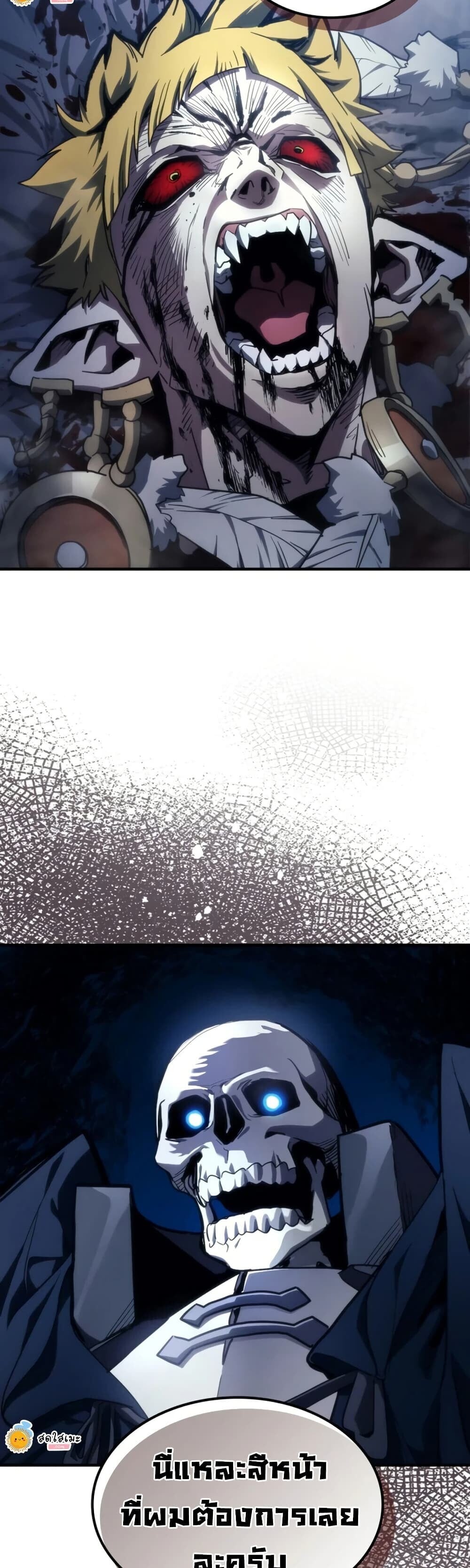 Mr Devourer Please Act Like a Final Boss ทำตัวให้สมกับเป็นมอนสเตอร์บอสหน่อยสิ คุณสวอลโลว์! ตอนที่ 125 หน้า 49