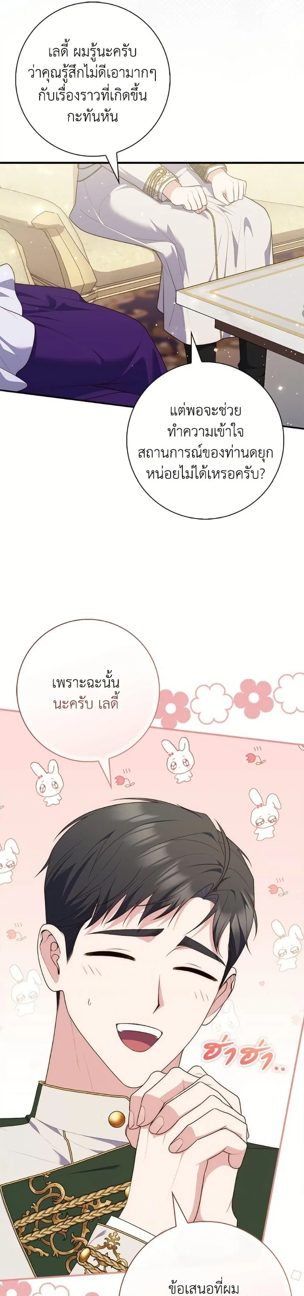 A Princess Who Reads Fortune ตอนที่ 102 หน้า 13