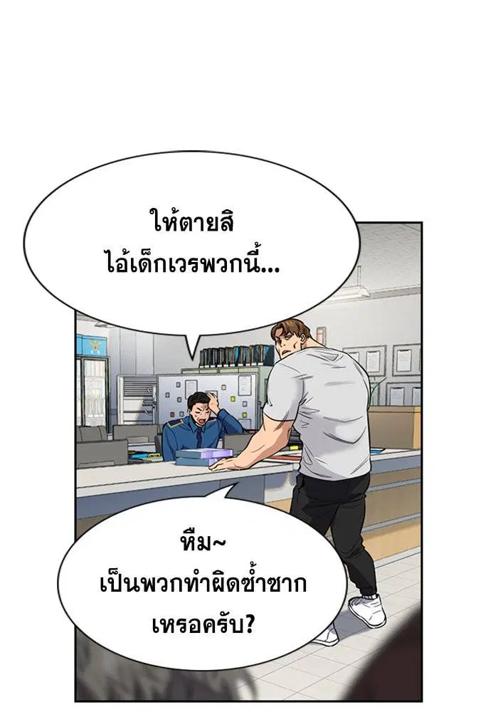 True Education ตอนที่ 30 หน้า 76