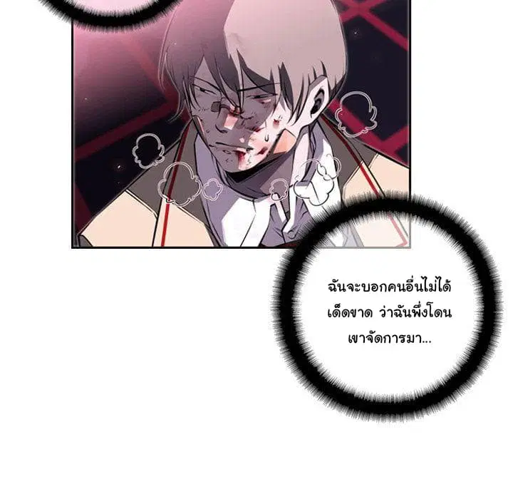 SuperNova ตอนที่ 63 หน้า 33