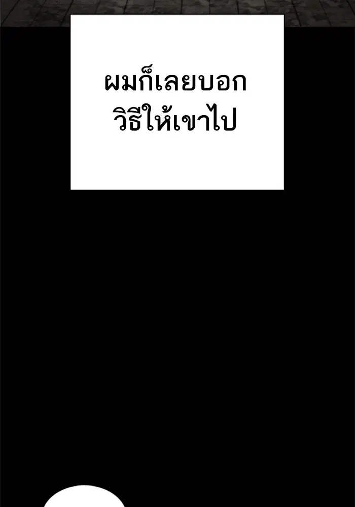 How to Fight ตอนที่ 101 หน้า 71
