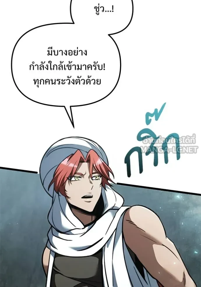 Terminally-Ill Genius Dark Knight อัศวินดำล่าท้าเวลา ตอนที่ 105 หน้า 74