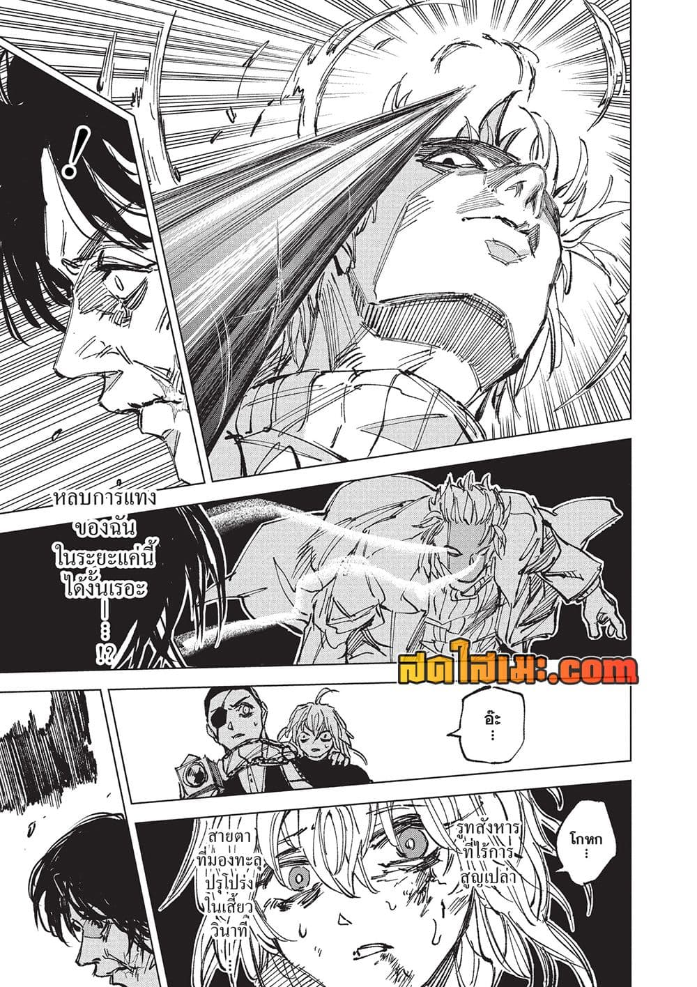 Sakamoto Days ตอนที่ 271 หน้า 16