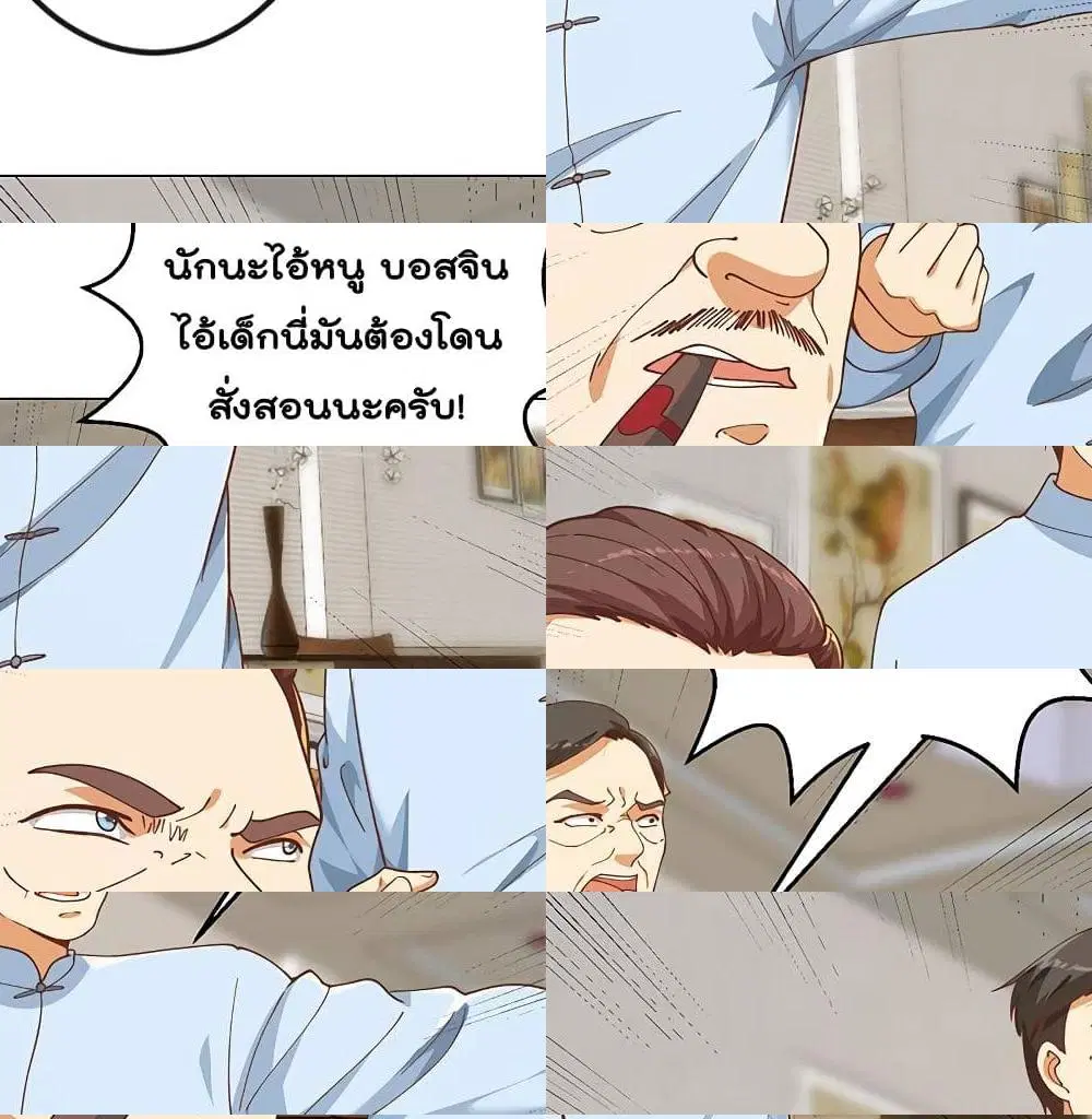 Master Cultivation Return ตอนที่ 185 หน้า 6