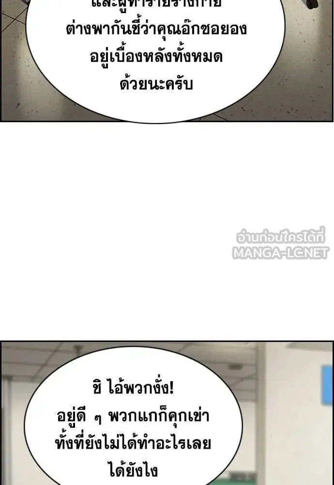 True Education ตอนที่ 200 หน้า 36