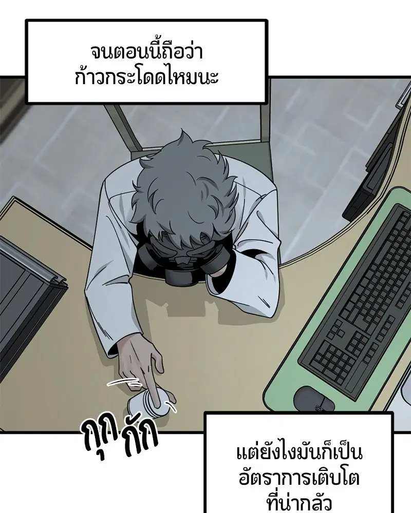 HERO KILLER ตอนที่ 32 หน้า 71