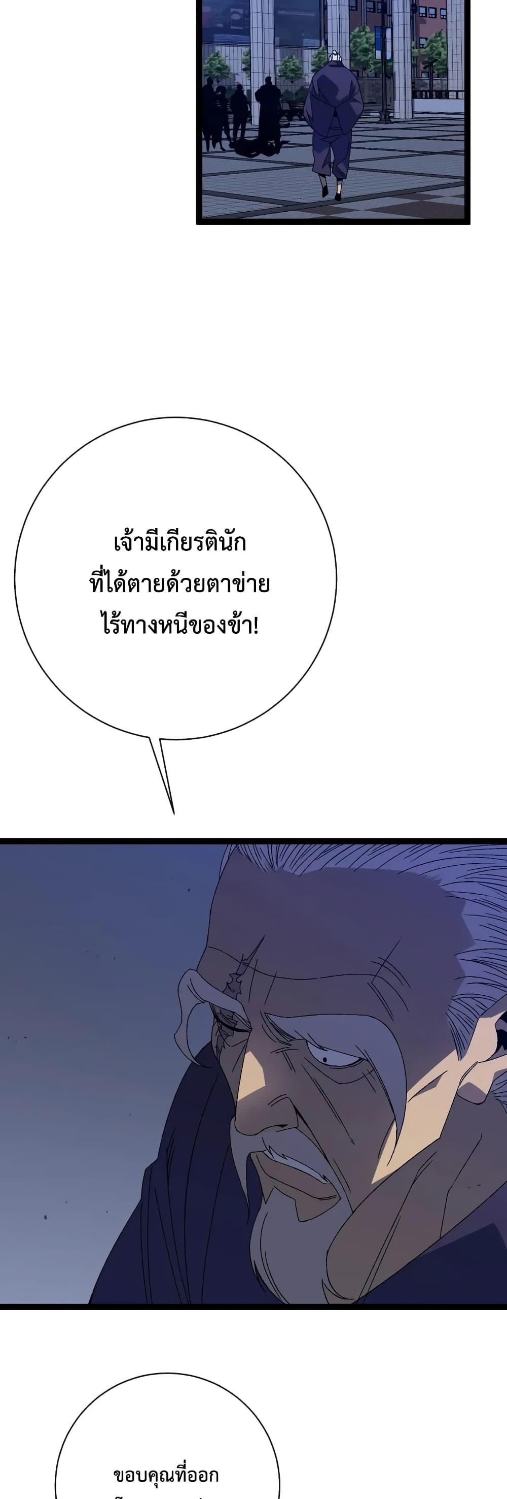 Your Talent is Mine พรสวรรค์นายฉันขอนะ ตอนที่ 53 หน้า 21