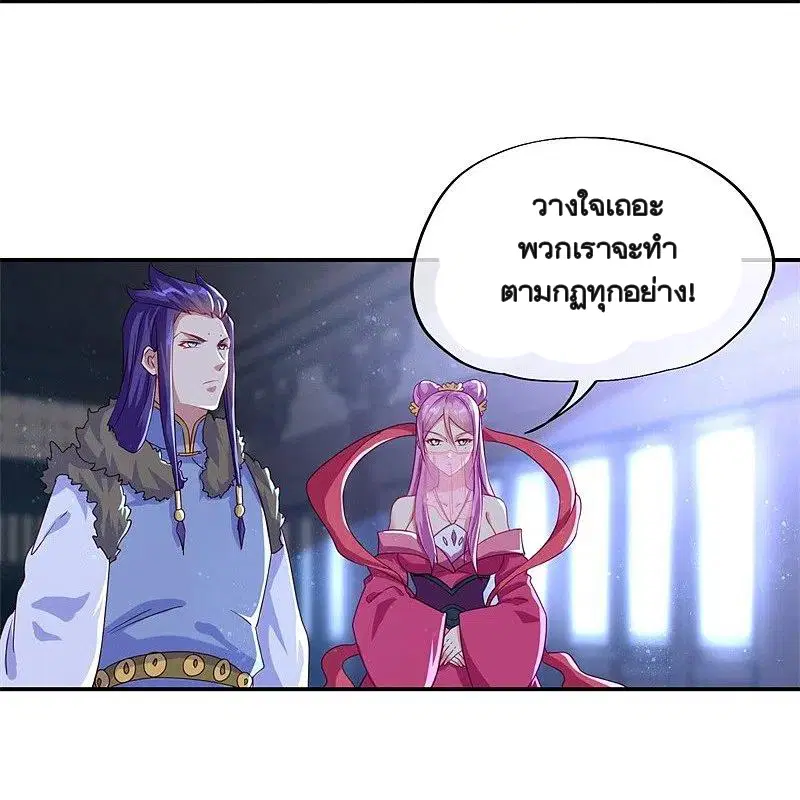 Peerless Battle Spirit ตอนที่ 367 หน้า 56