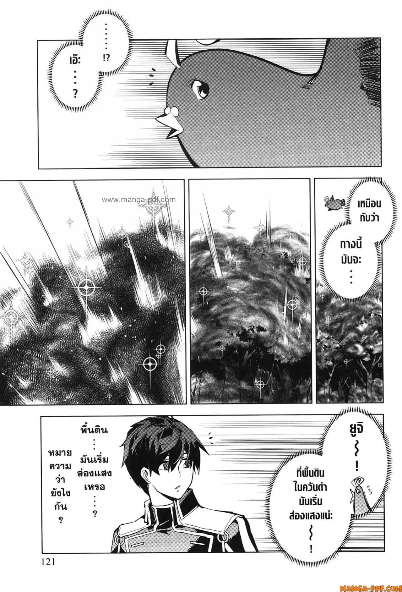 Tensei Kenja no Isekai Life ตอนที่ 68 หน้า 59