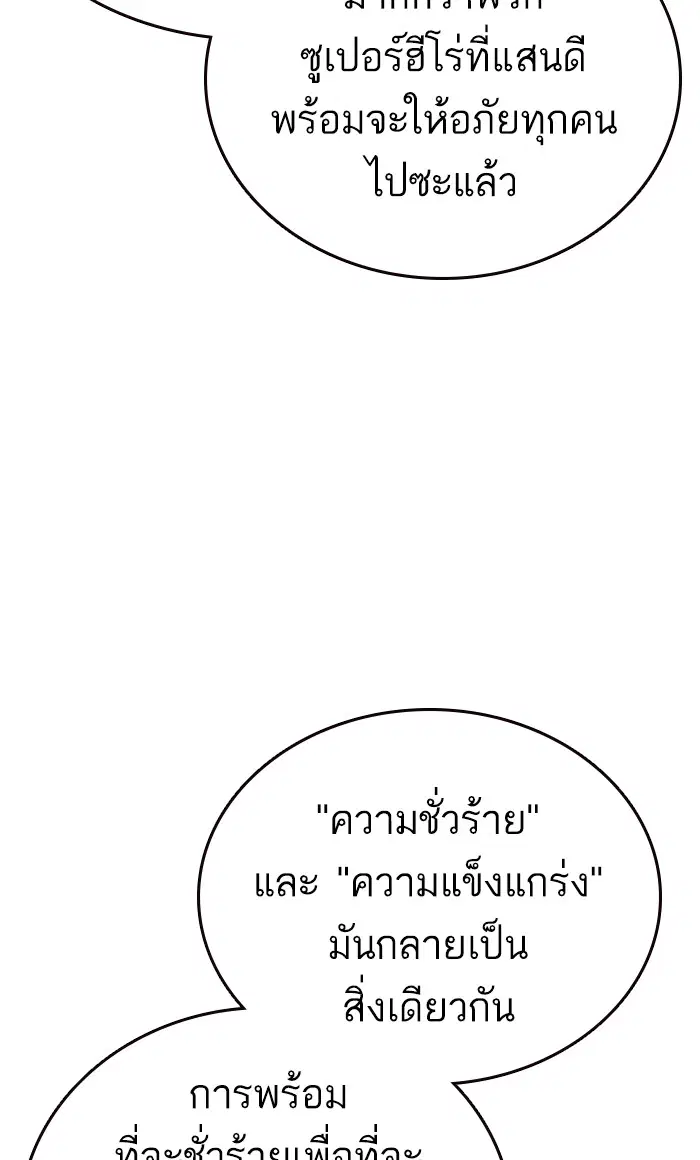 Study Group ตอนที่ 156 หน้า 39