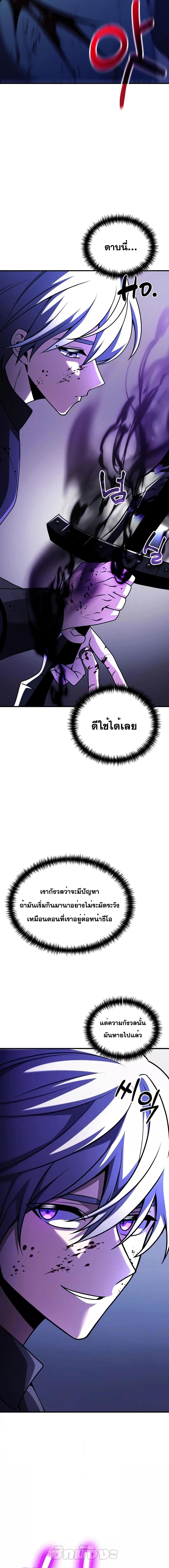 Terminally-Ill Genius Dark Knight อัศวินดำล่าท้าเวลา ตอนที่ 23 หน้า 9