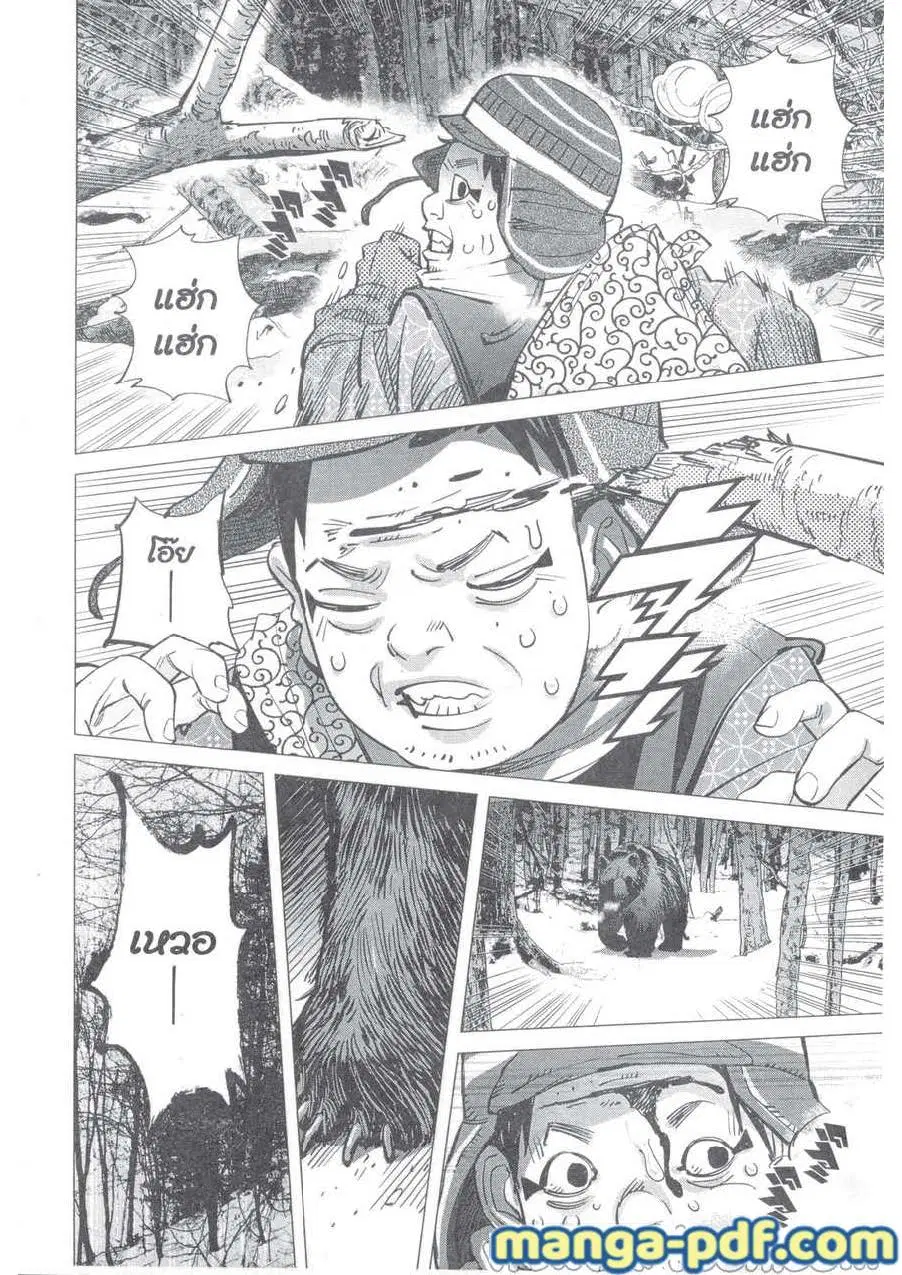 Golden Kamuy ตอนที่ 217 หน้า 4
