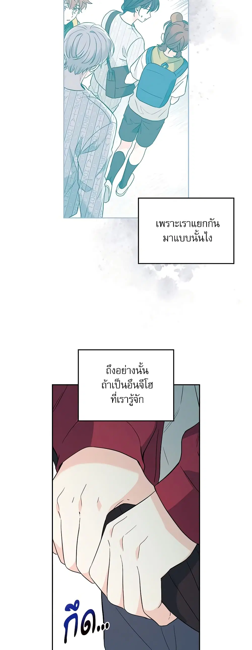 My Life as an Internet Novel ตอนที่ 184 หน้า 6