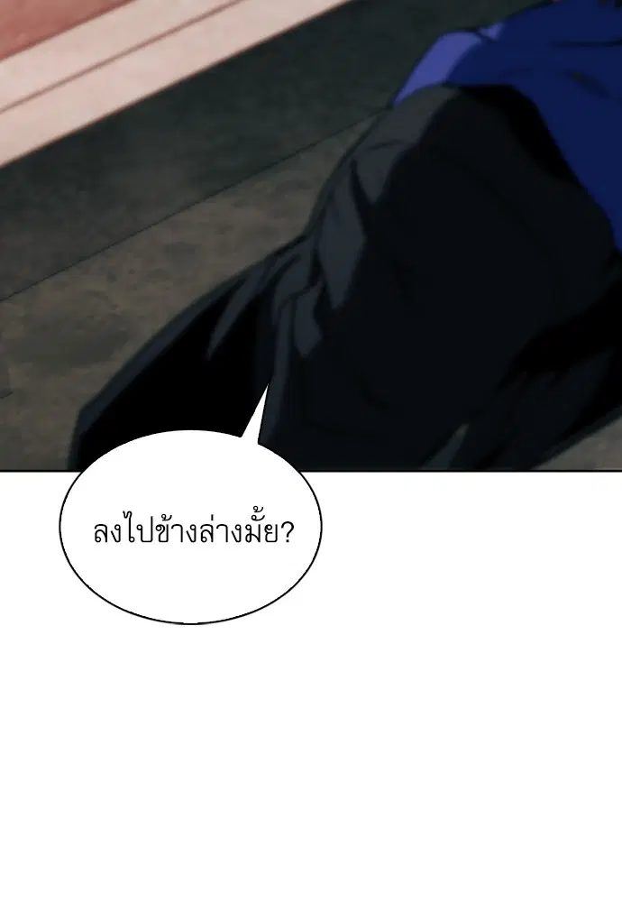 Seoul Station Druid ตอนที่ 12 หน้า 116