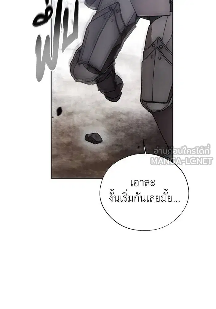 How to Live as a Villain ตอนที่ 113 หน้า 51