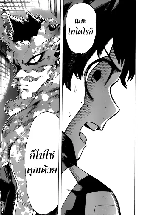 Boku no Hero Academia ตอนที่ 37 หน้า 16