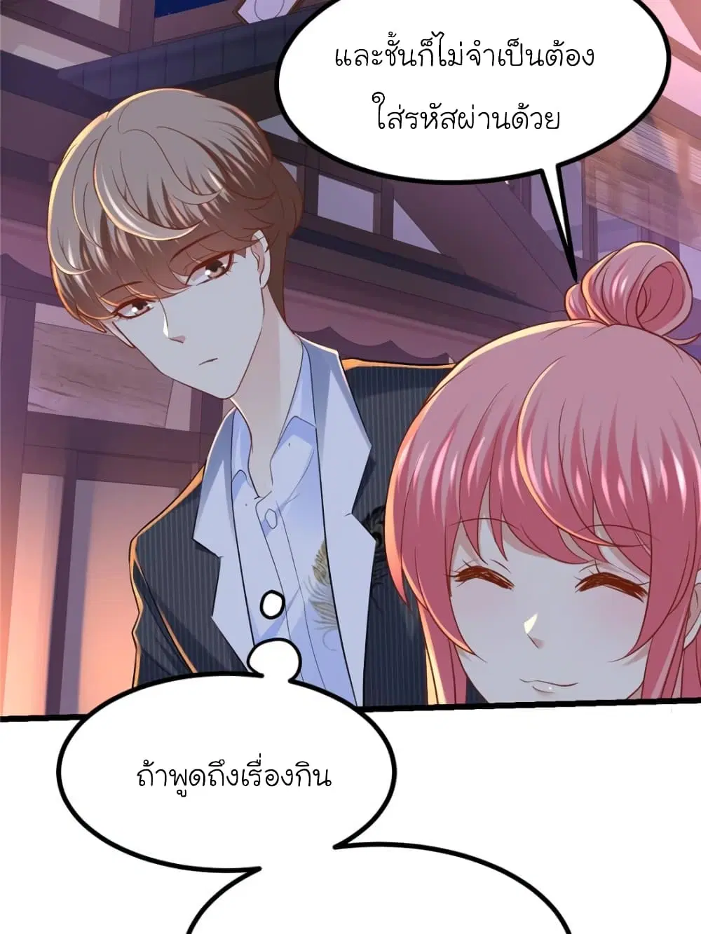 My Beautiful Time with You ตอนที่ 90 หน้า 13