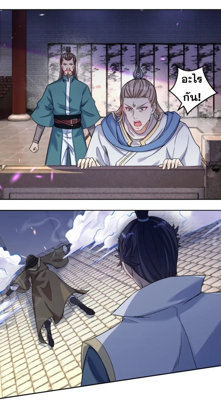 Against the Gods ตอนที่ 345 หน้า 24