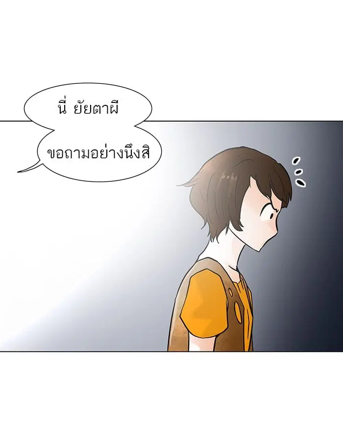 Tower of God ตอนที่ 28 หน้า 27