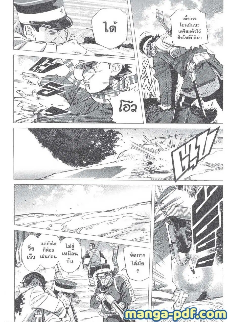 Golden Kamuy ตอนที่ 141 หน้า 5