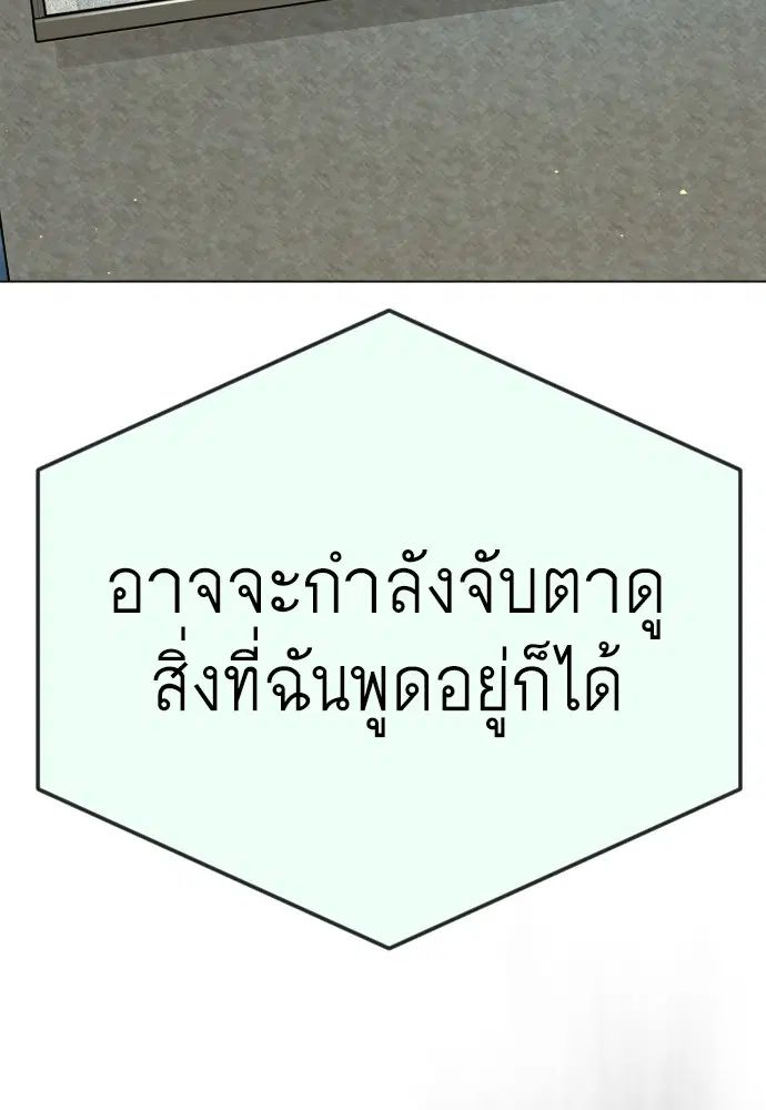 Superhuman Era ตอนที่ 184 หน้า 108