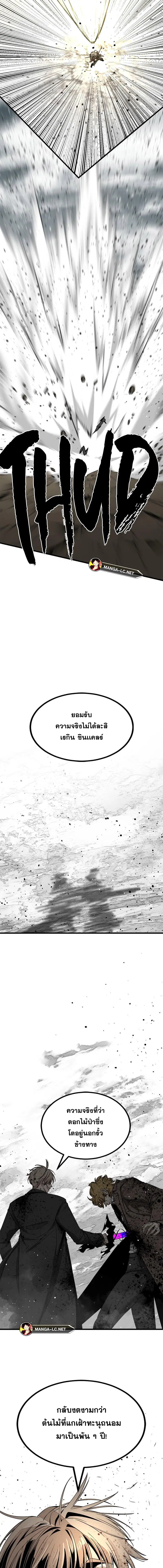 HERO KILLER ตอนที่ 163 หน้า 21