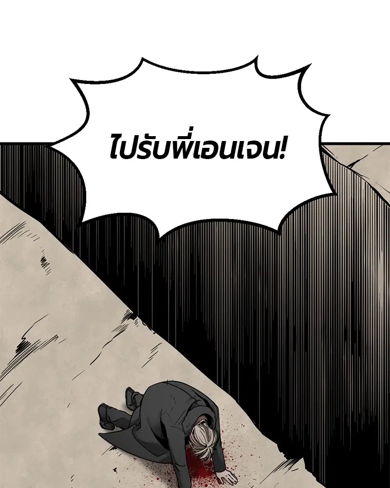 HERO KILLER ตอนที่ 27 หน้า 115