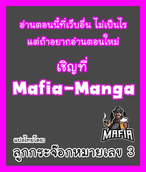 The Newbie Is Too Strong ตอนที่ 53 หน้า 39