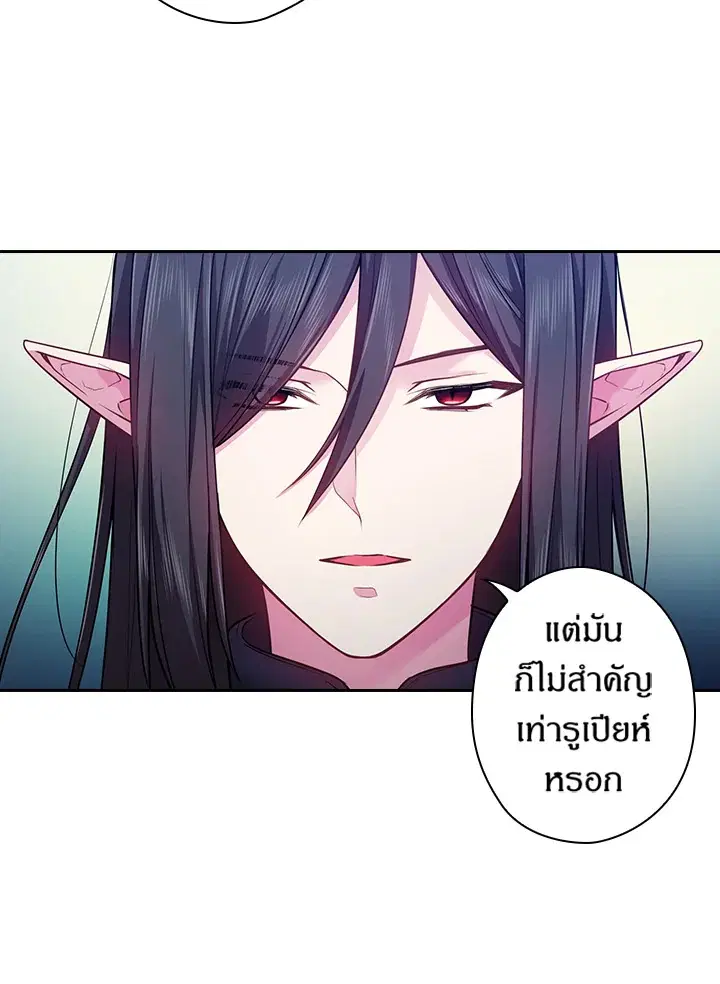 Satan’s Bride ตอนที่ 69 หน้า 50