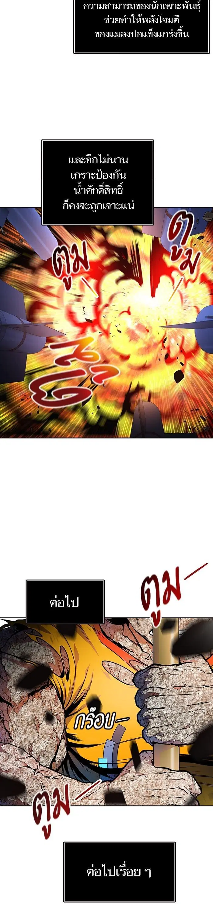 Tower of God ตอนที่ 566 หน้า 26