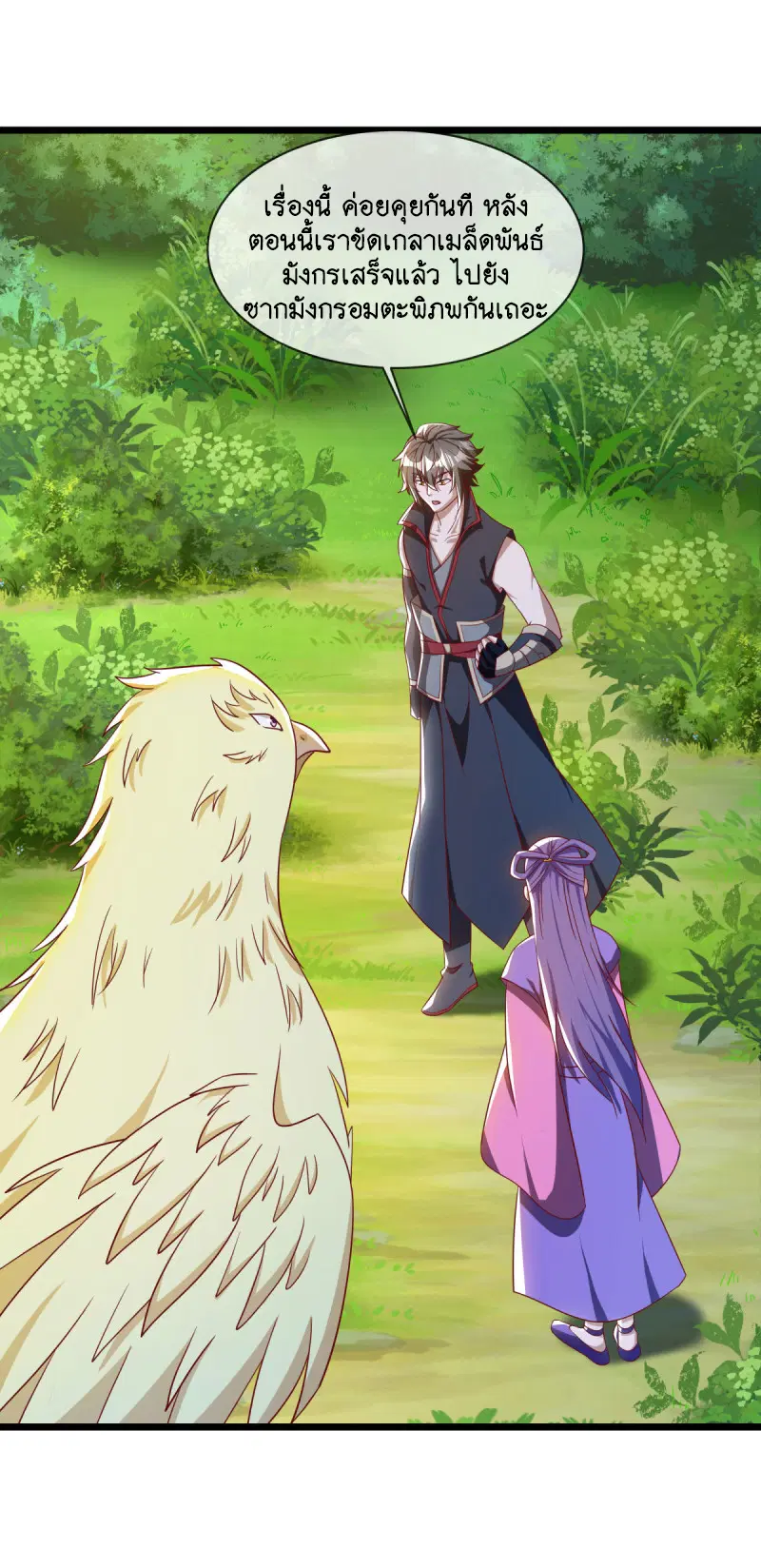 Peerless Battle Spirit ตอนที่ 641 หน้า 18