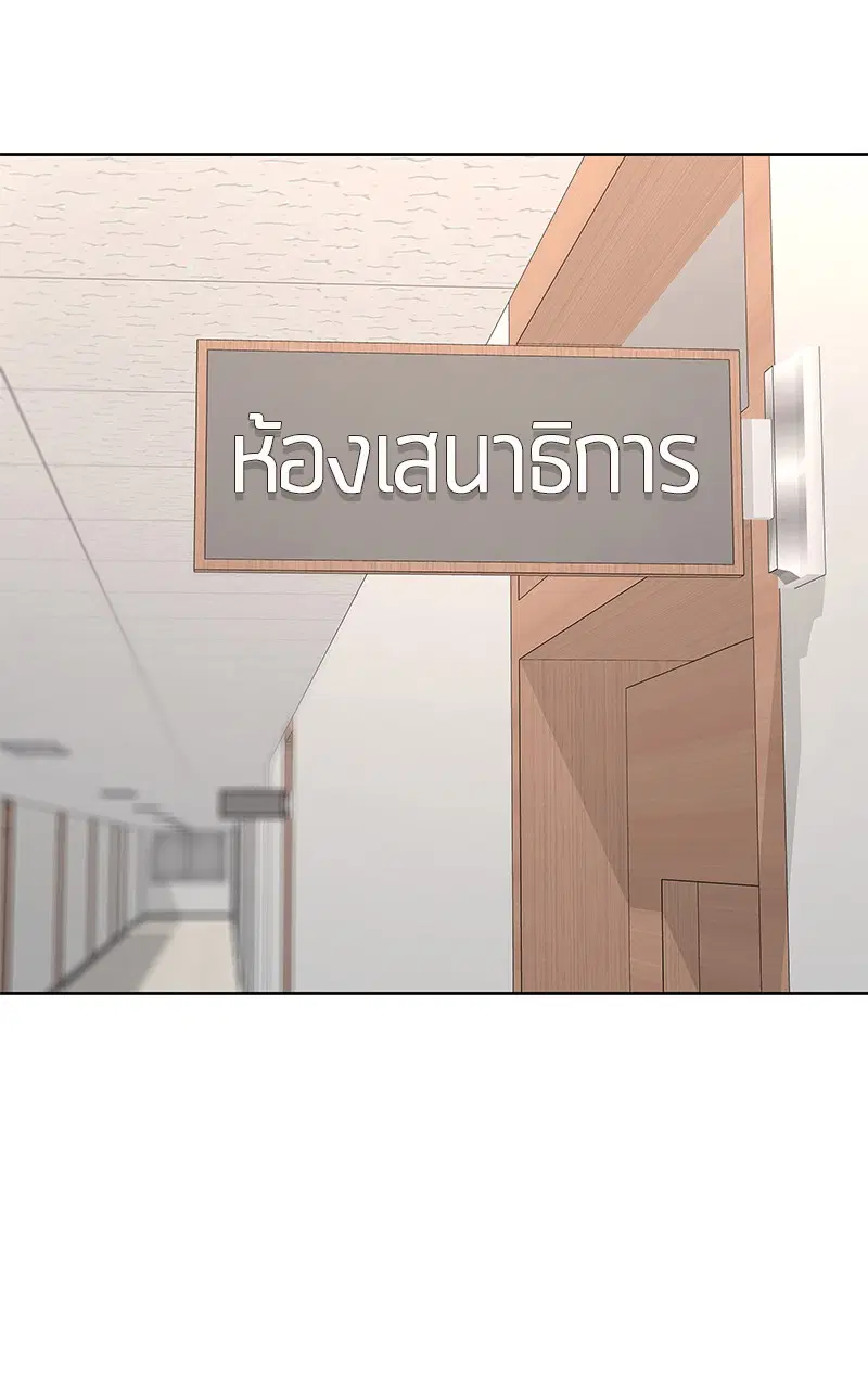 Kitchen Soldier ตอนที่ 195 หน้า 11
